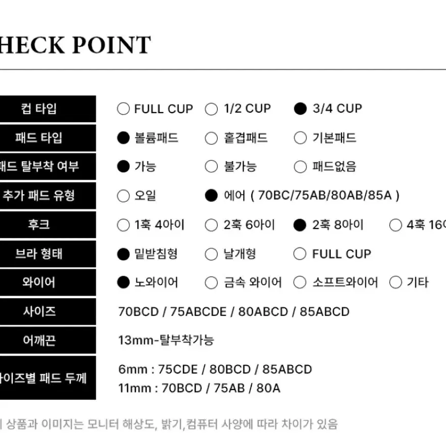 (새상품)에블린 노와이어 볼륨 레이스브라(블린브라) / 75A 베이지