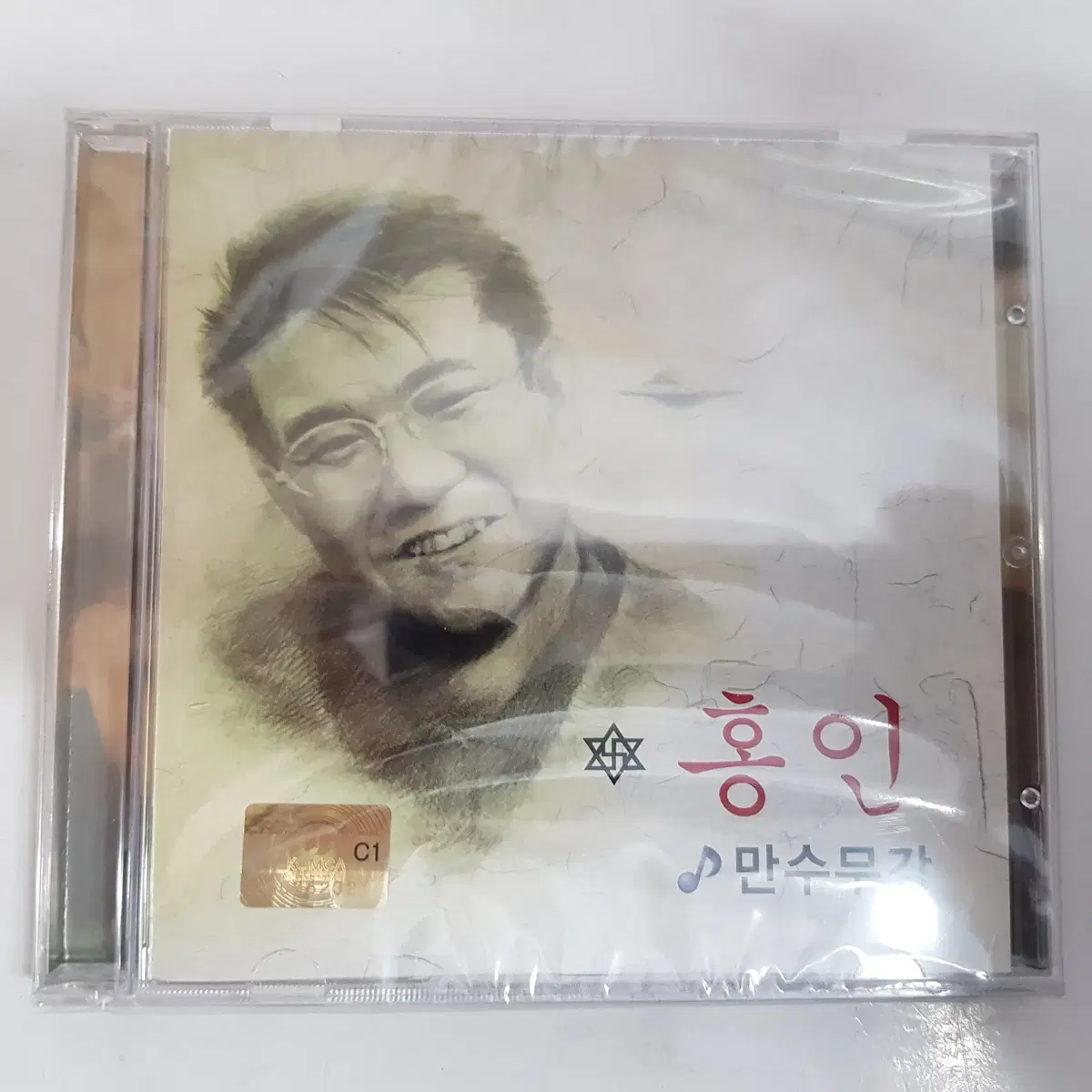 홍인 만수무강  CD