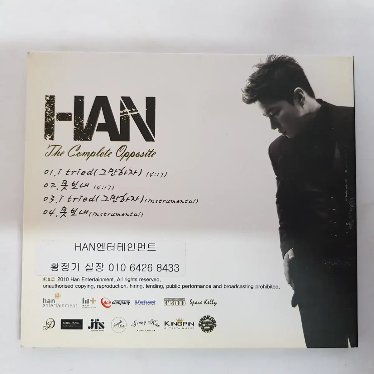 I Tried (그만하자) [Instrumental] Han (한)CD