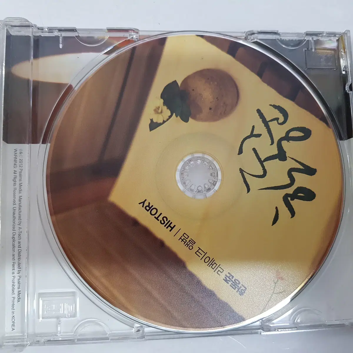 한동준 리메이크 CD