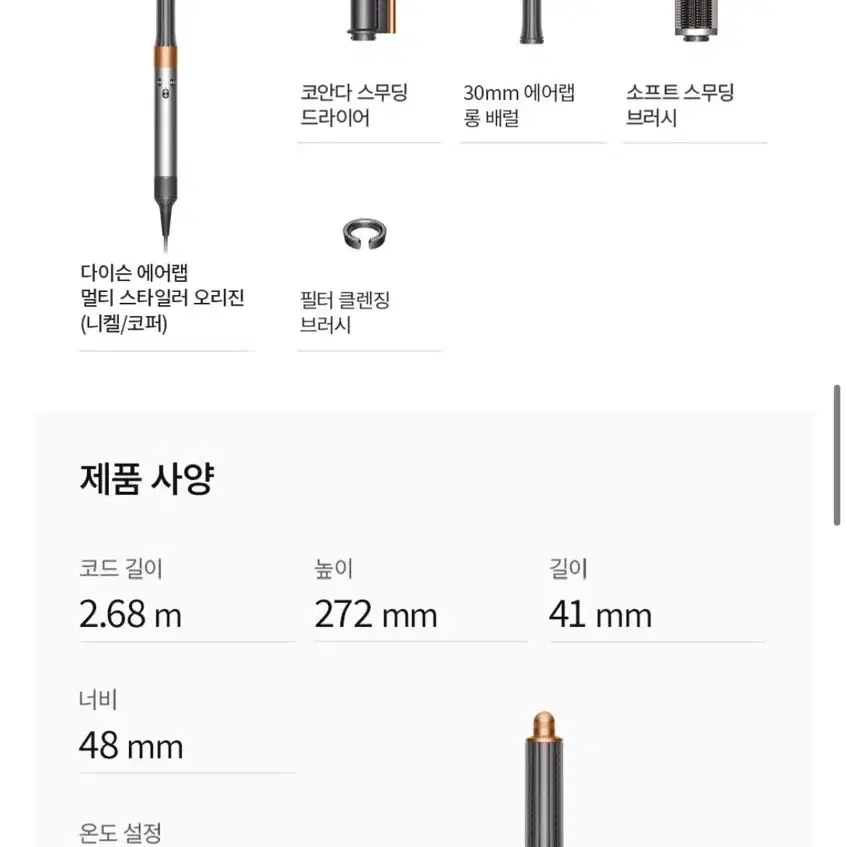 [미개봉 새상품] 다이슨 에어랩 HS05 니켈코퍼