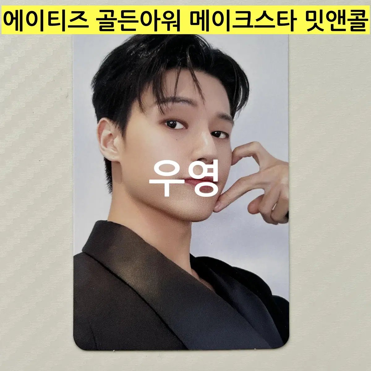 (in-kind) ateez Golden Hour Makestar Meet & Call - Wooyoung