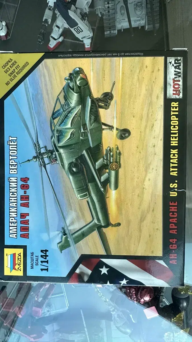 1/144 아파치 AH-64