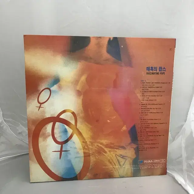 매혹의팝스 1 LP / AA2039