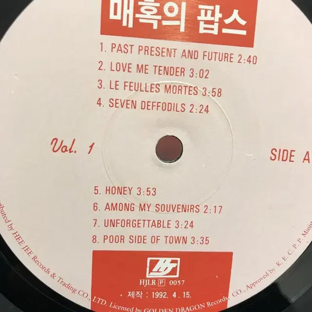 매혹의팝스 1 LP / AA2039