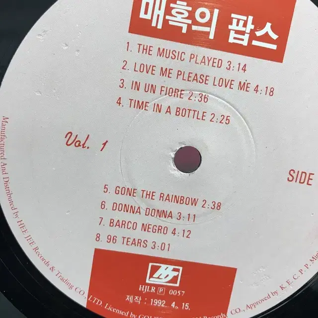 매혹의팝스 1 LP / AA2039