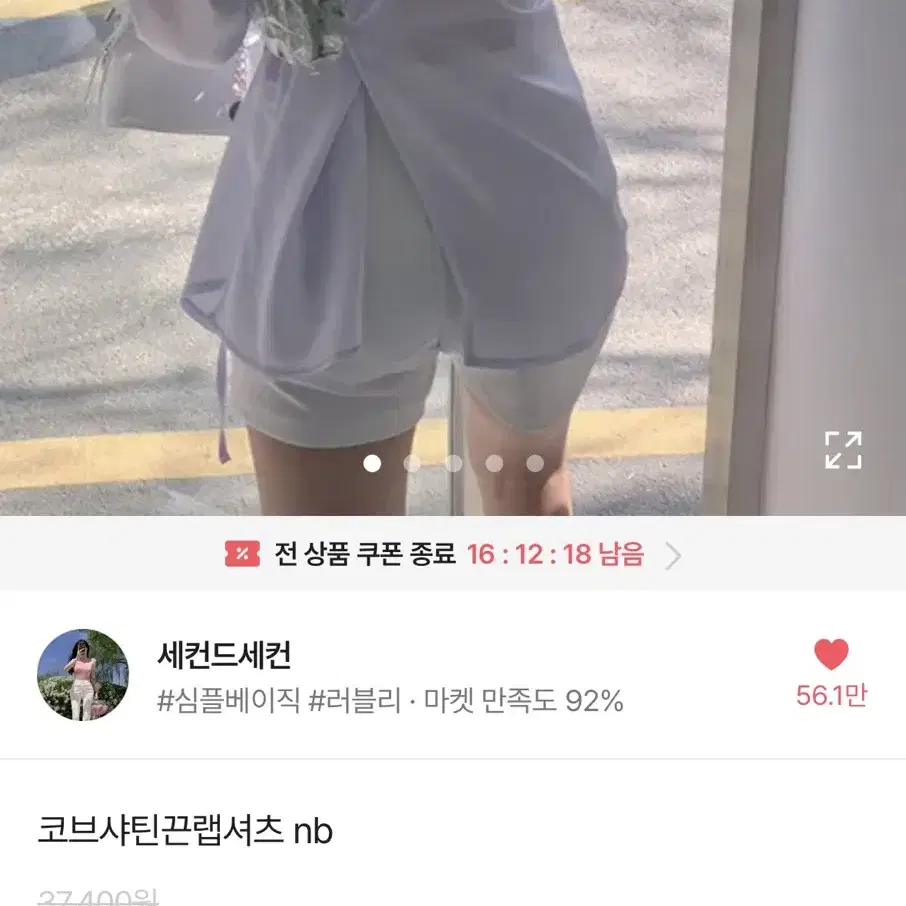 코브샤틴 끈랩셔츠nb