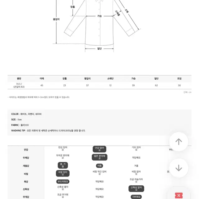 코브샤틴 끈랩셔츠nb