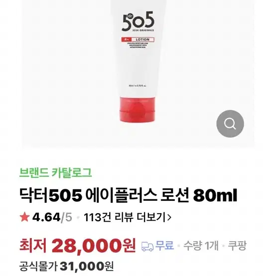 닥터505 에이플러스 로션 80ml