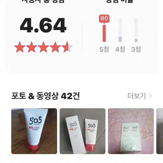 닥터505 에이플러스 로션 80ml