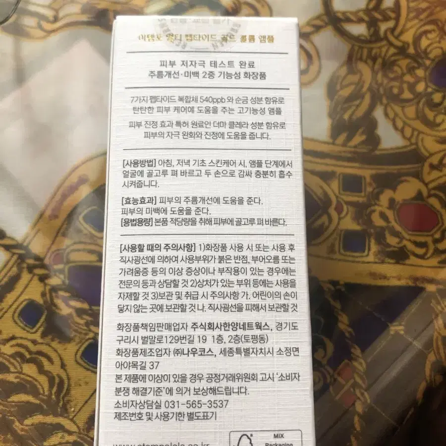 아템포 멀티 펩타이드 골드 볼륨 앰플 50ml