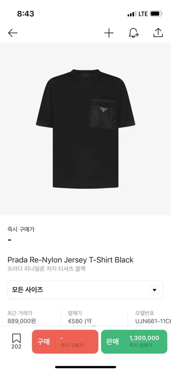 [XL]Prada Rina Nylon Short Sleeve