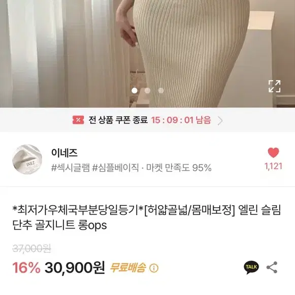 엘린 슬림 단추 골지니트 롱ops