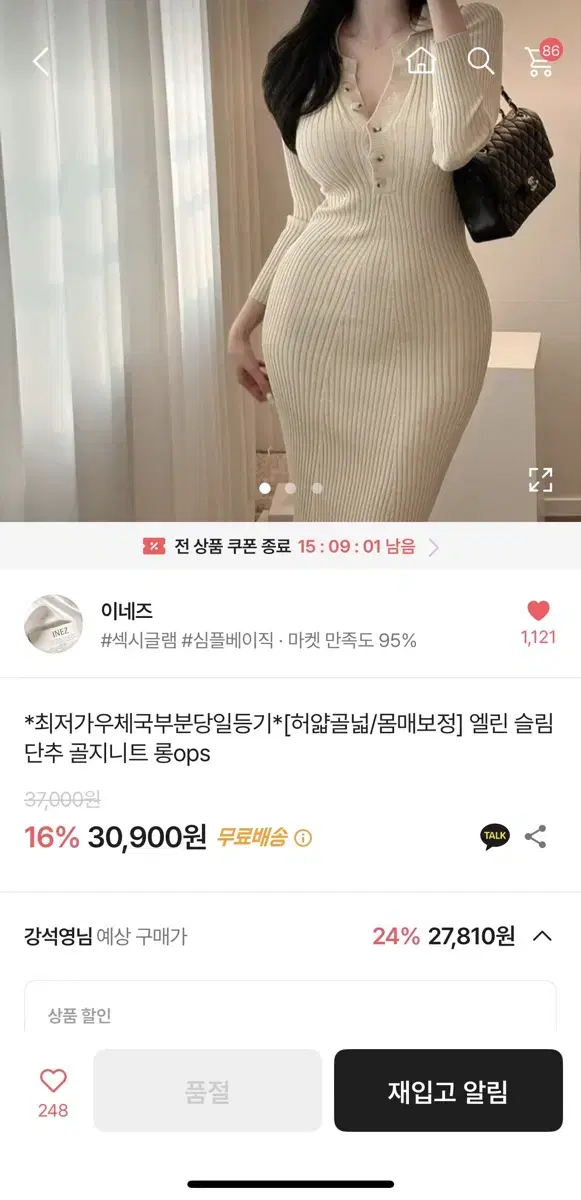 엘린 슬림 단추 골지니트 롱ops