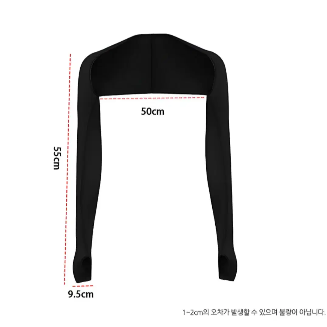 여름 볼레로 쿨 팔토시 햇빛차단 (미사용 새제품)