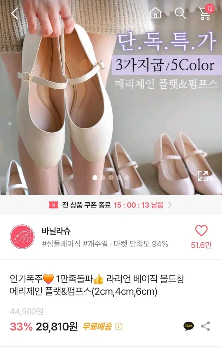 아이보리 구두 230cm 굽6cm