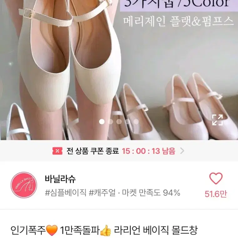 아이보리 구두 230cm 굽6cm