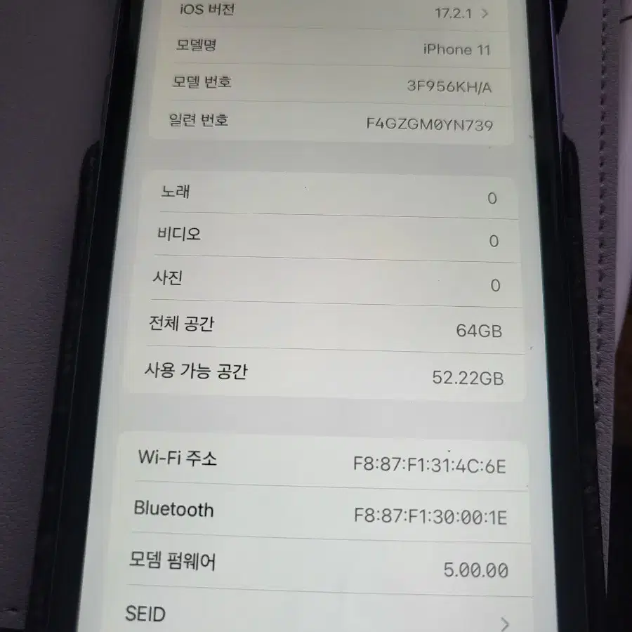 아이폰11 64g 퍼플 팝니다.