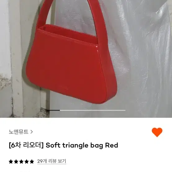 노앤뮤트 미니백 nonmute soft triangle bag red