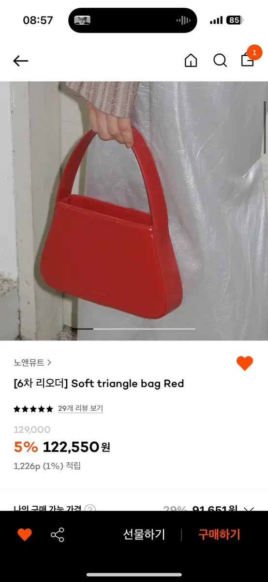 노앤뮤트 미니백 nonmute soft triangle bag red