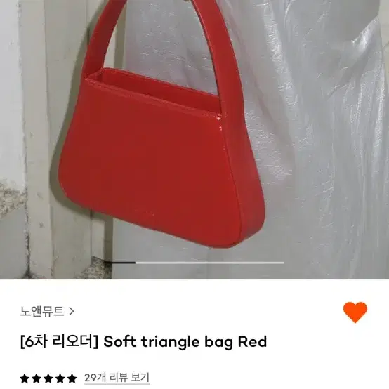 노앤뮤트 미니백 nonmute soft triangle bag red