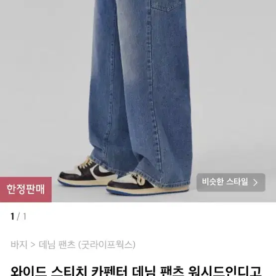 굿라이프웍스 카펜터 데님 m사이즈