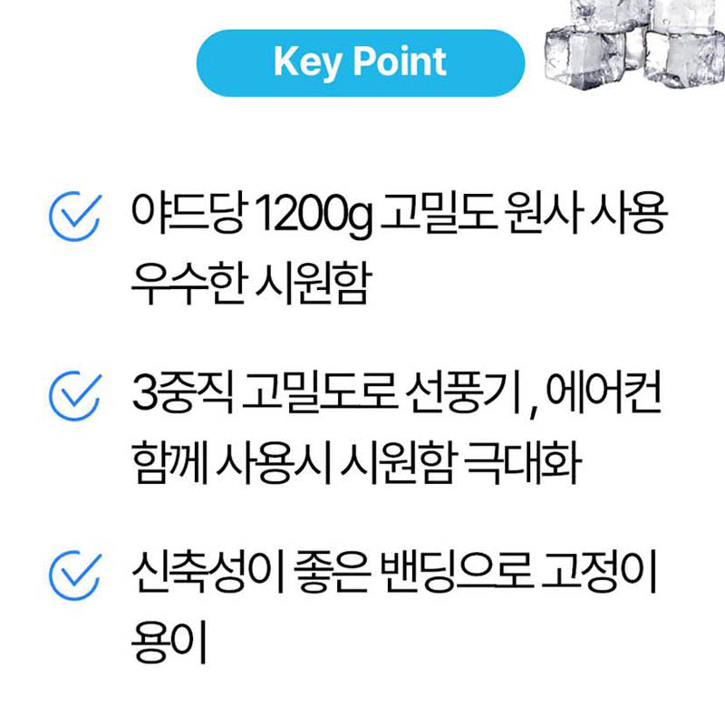 아이스론 냉감 육각 침대패드