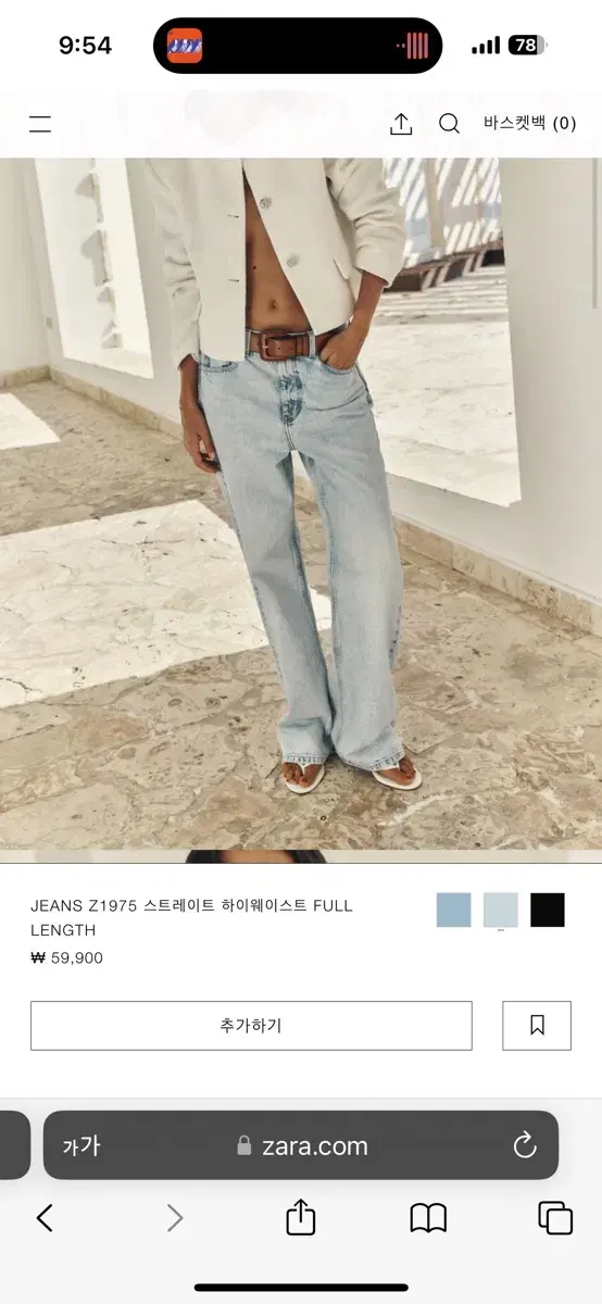 자라 zara 1975 데님 팬츠