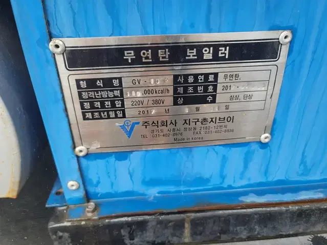 무연탄 보일러