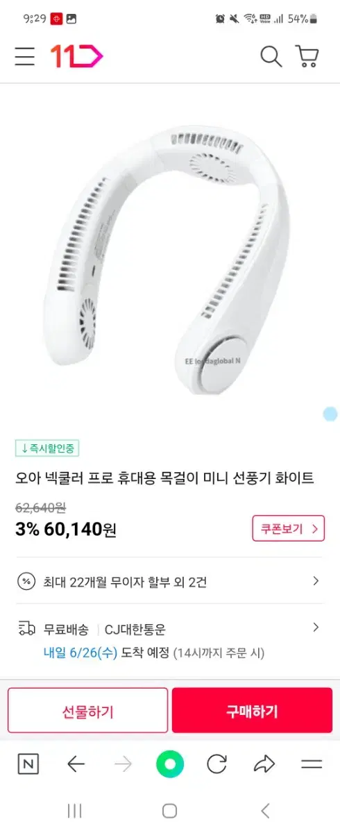 오아 넥쿨러 미니선풍기