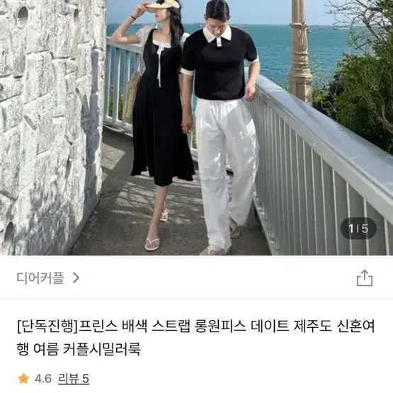 디어커플 원피스 구해요