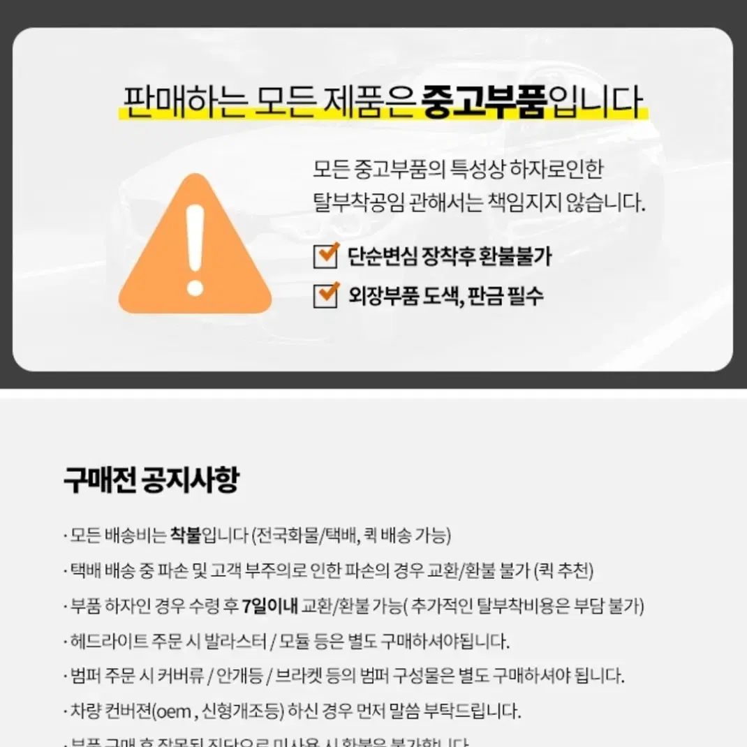 랜드로버 디스커버리 스포츠 1세대 중고 운전석 헤드라이트