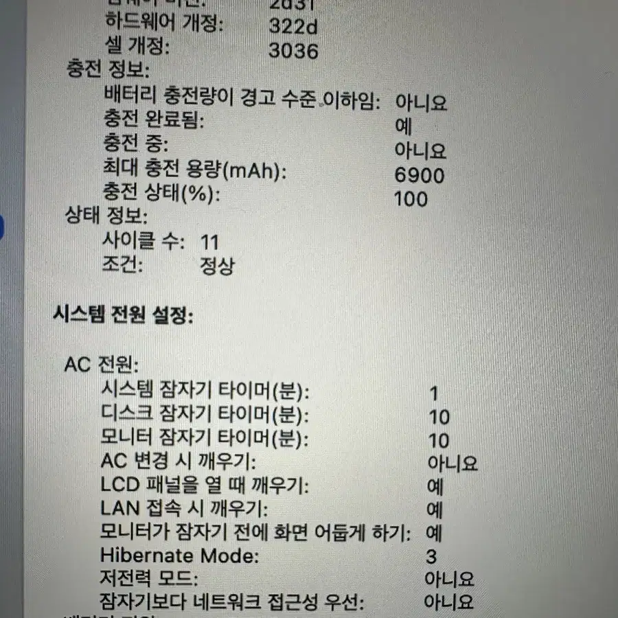 맥북 프로 2019년형 15인치 i7(배터리 교체완료)