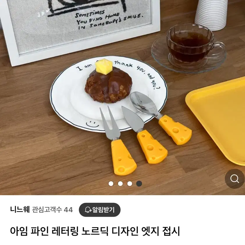 아임파인땡큐 접시 레터링 예쁜 접시