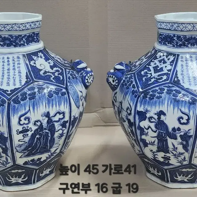 청화백자  8각 항아리 (높이 45cm)