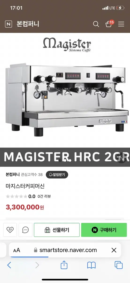 MAGISTER 마지스터 커피머신 + 그라인더