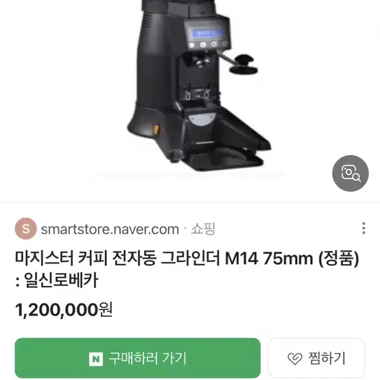 MAGISTER 마지스터 커피머신 + 그라인더