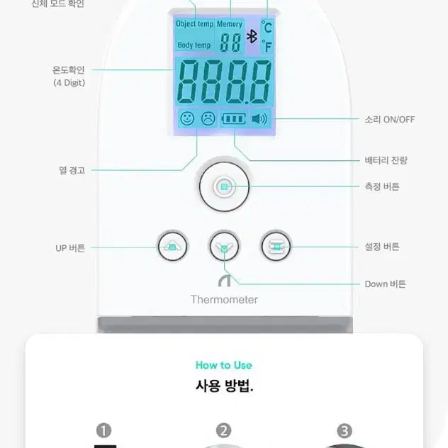 앱코 HC1 적외선 체온계 살균기 3  in 1 세트 키트 새제품