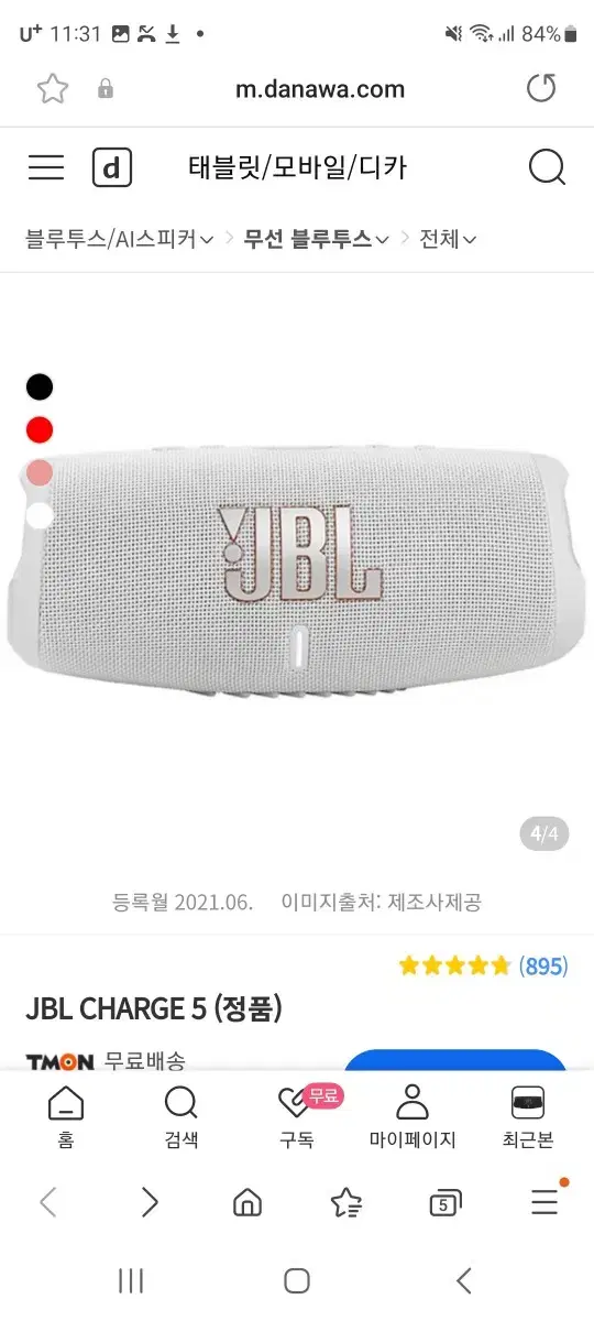 jbl chagre5 정품 블루투스 스피커