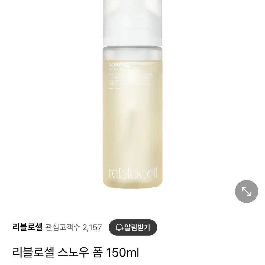 리블로셀 스노우 폼 클렌저 150ml