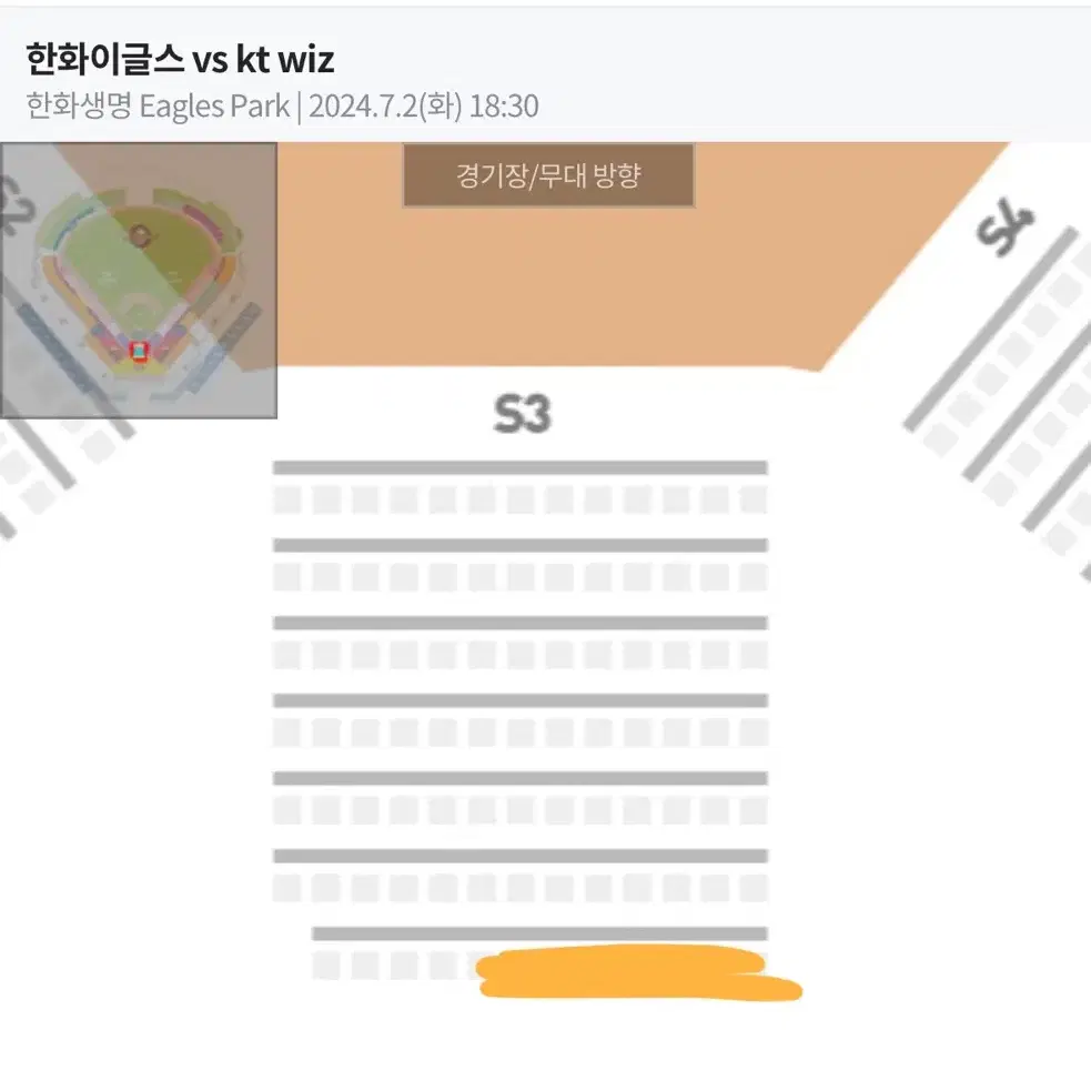 7/2 (화) 한화이글스 vs KT 라이프플러스TV존 연석 원가양도