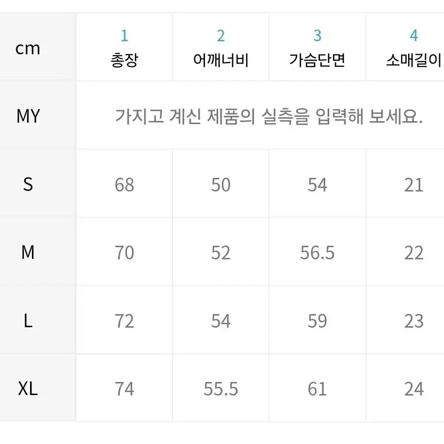 소신 socin 파도티 새상품