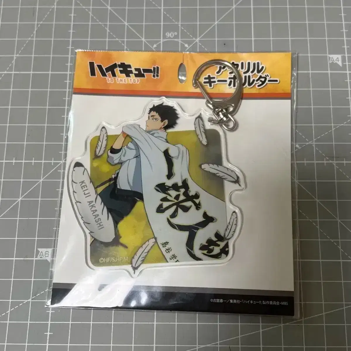 Akaashi Banner acrylic Keyring