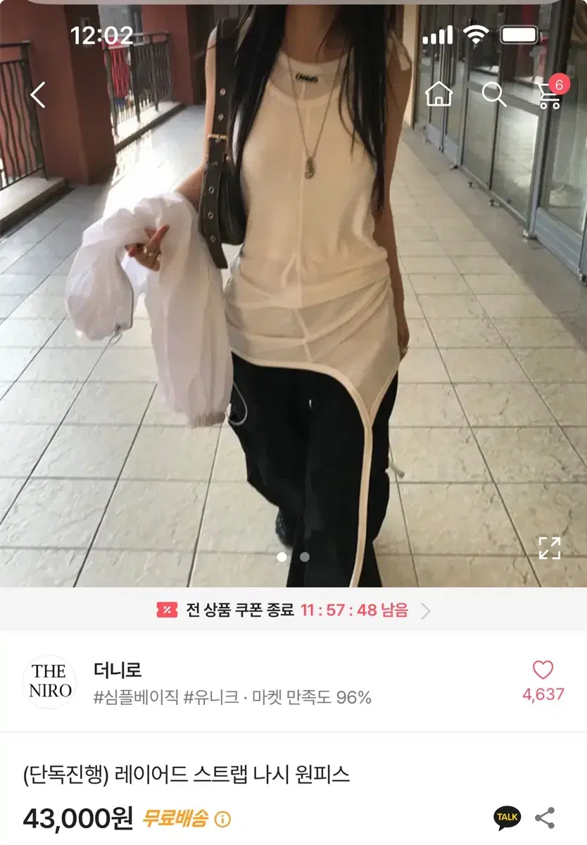 나시판매해용