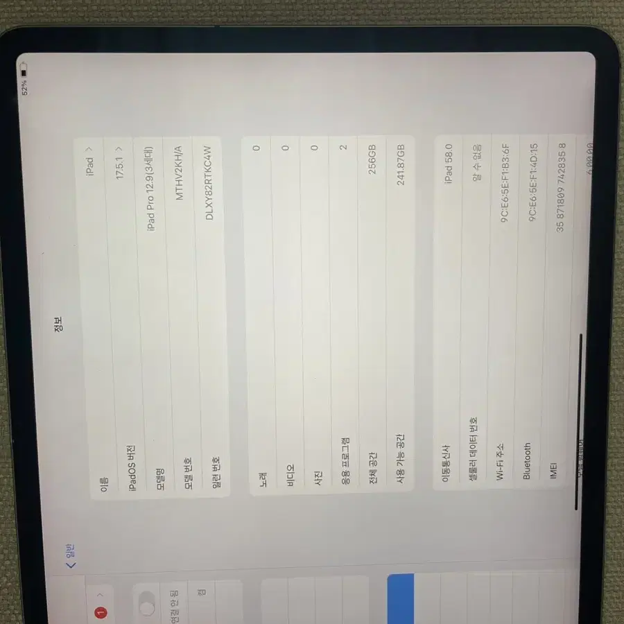 아이패드 3세대12.9 프로 256gb 셀룰러모델
