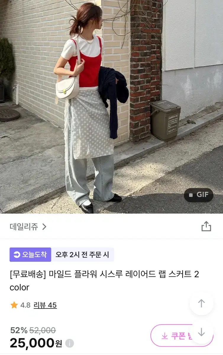 데일리쥬 플라워시스루 레이어드 스커트