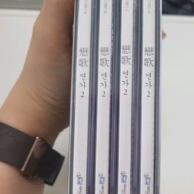 강수연 연가2 cd   미개봉 새제품