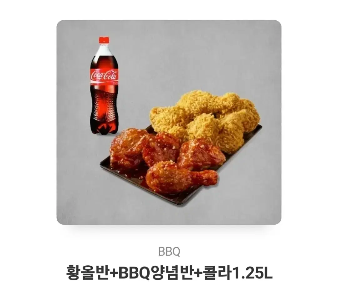 BBQ 황올반+콜라1.25L