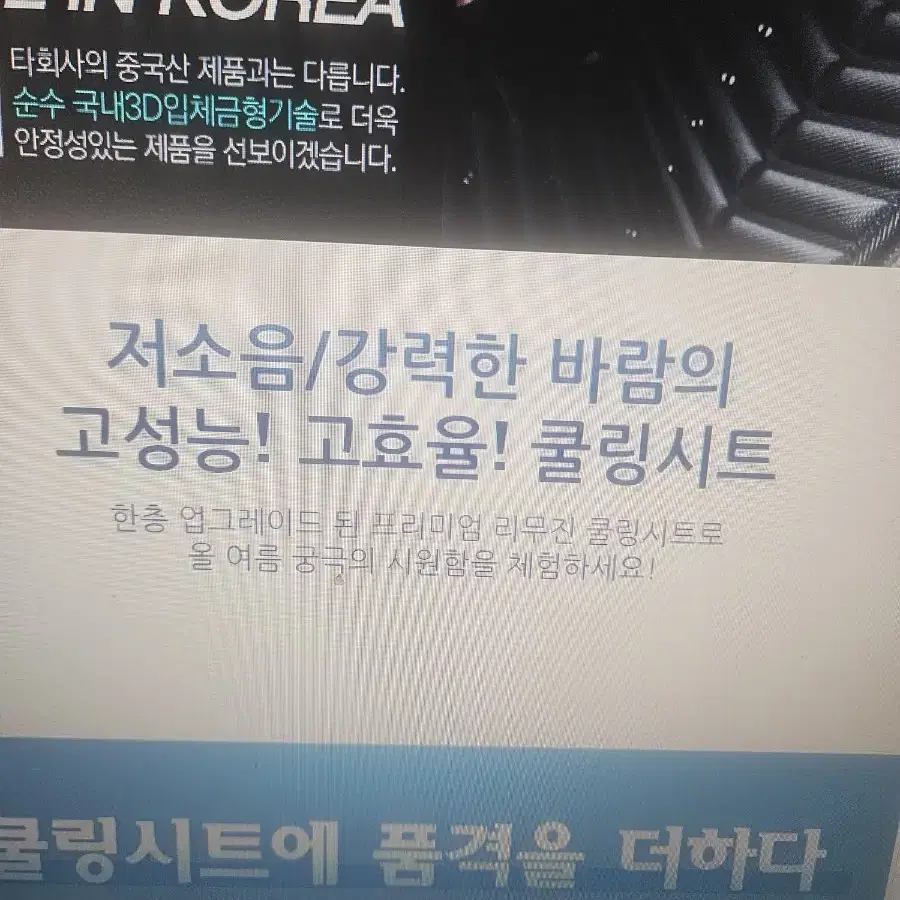 자동차 리무진 쿨링시트. 바람방석