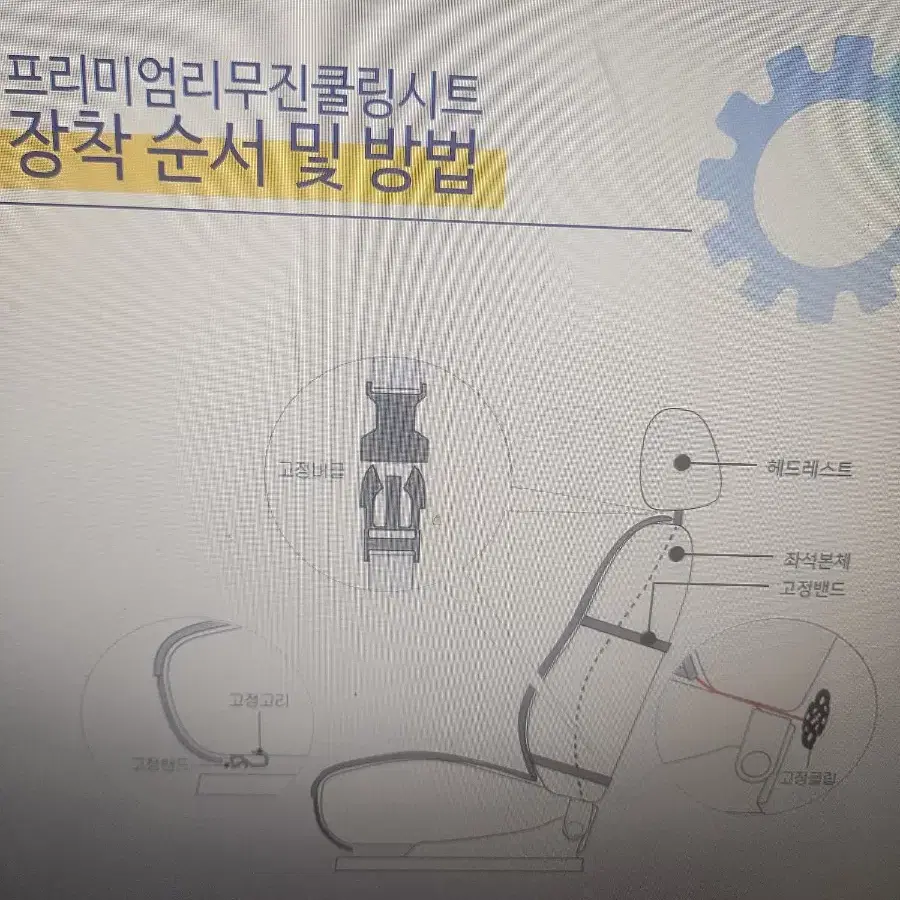 자동차 리무진 쿨링시트. 바람방석